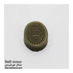 سنگ یشم دعای چهارقل