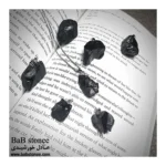 آویز-سنگ-شبق